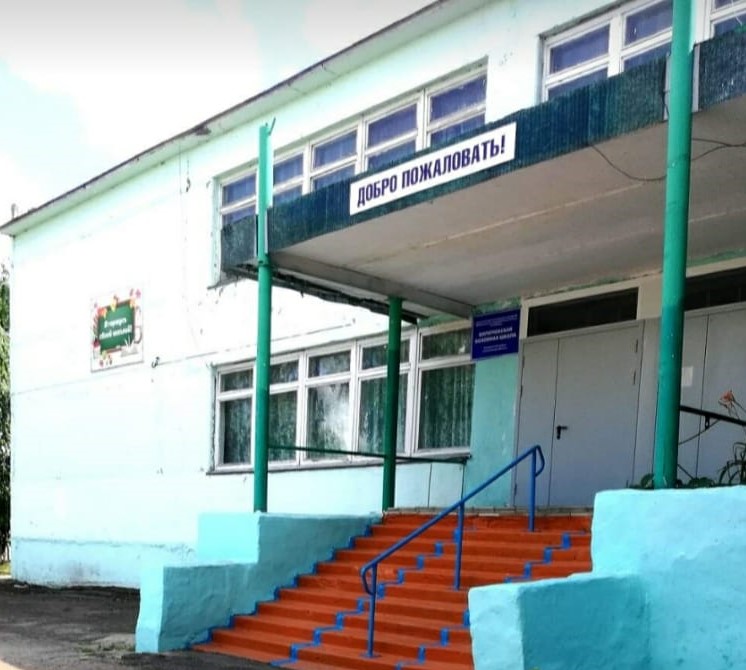 Муниципальное общеобразовательное учреждение Бирючевская основная школа